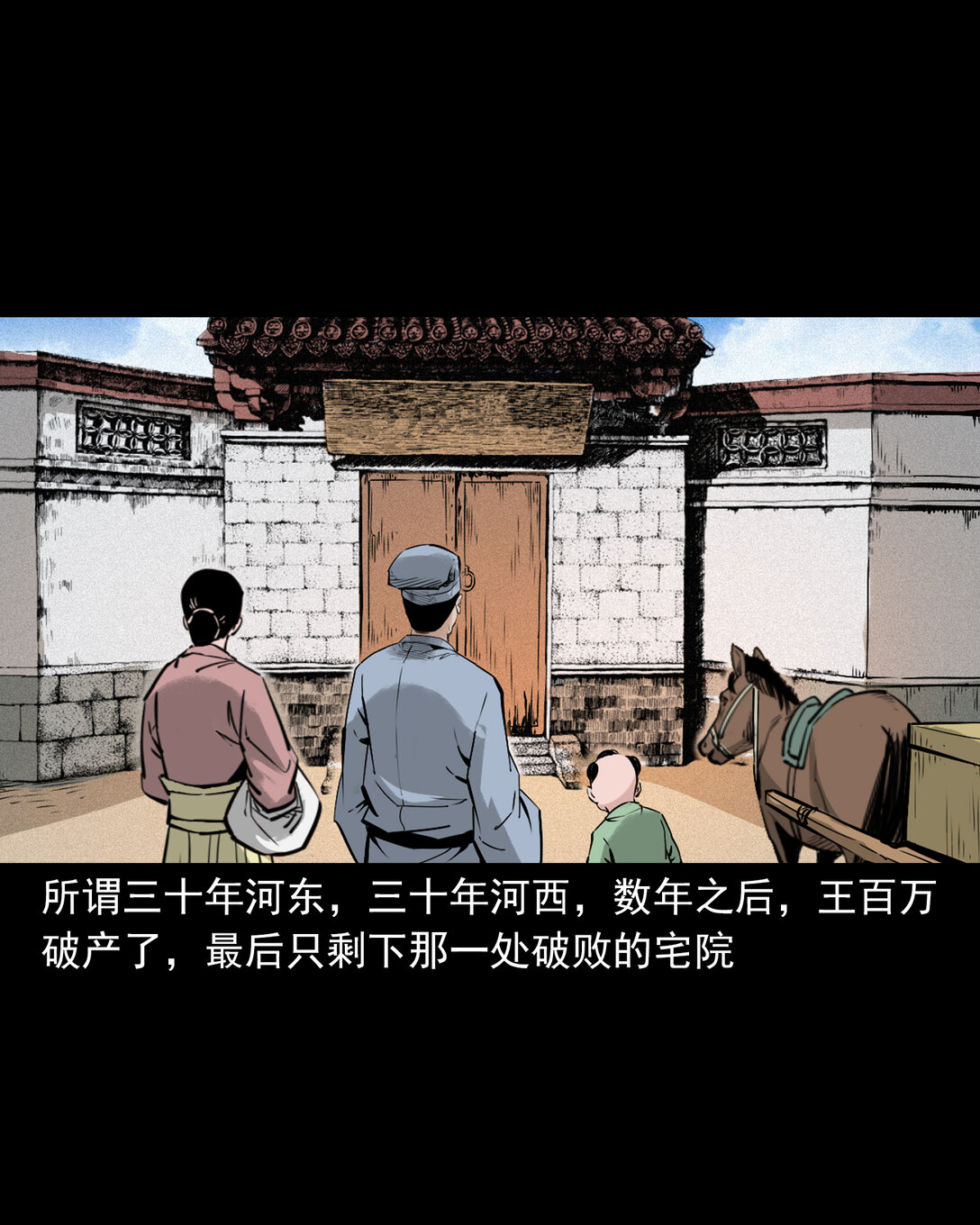 153 第153话鬼怕恶人5