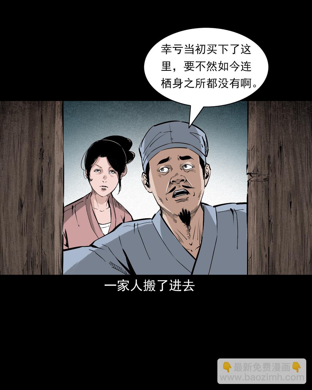 153 第153话鬼怕恶人6