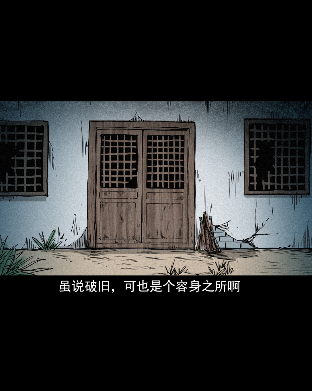 153 第153话鬼怕恶人7