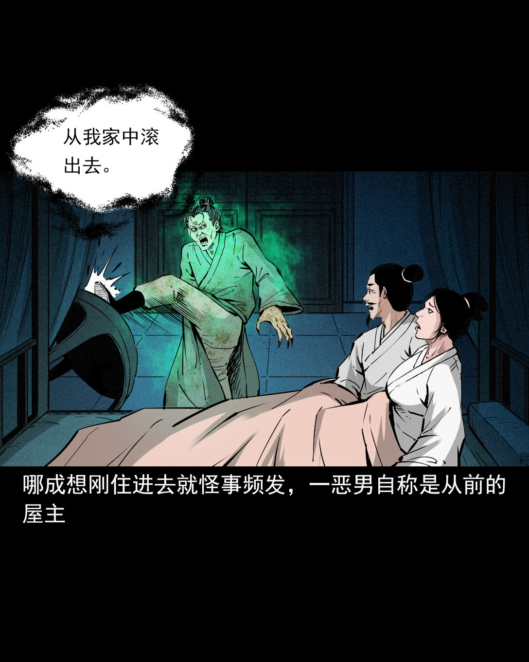 153 第153话鬼怕恶人8