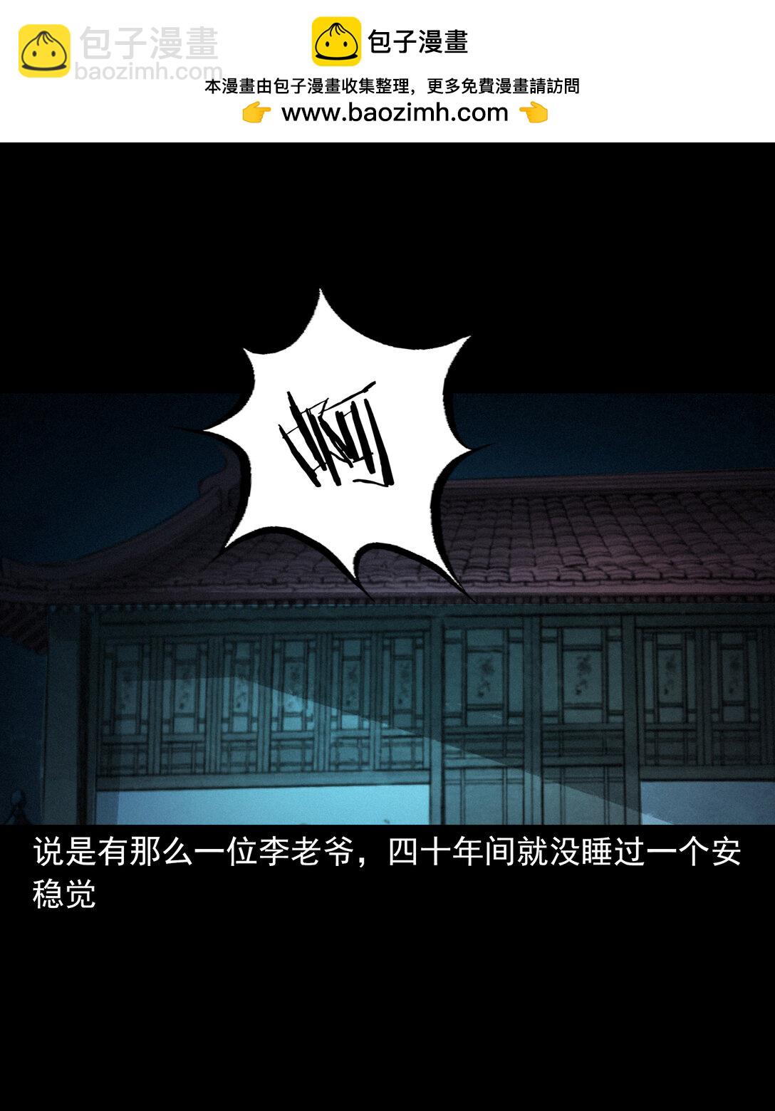 154 第154话隔世索命1