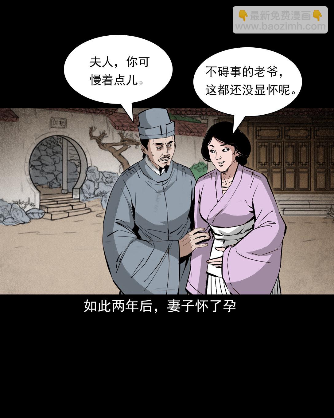 154 第154话隔世索命11
