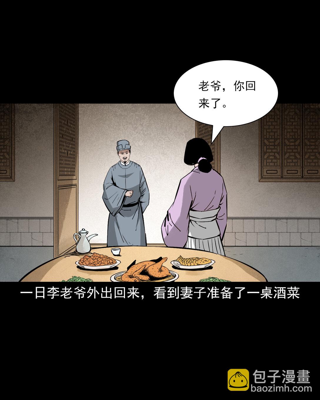 154 第154话隔世索命12