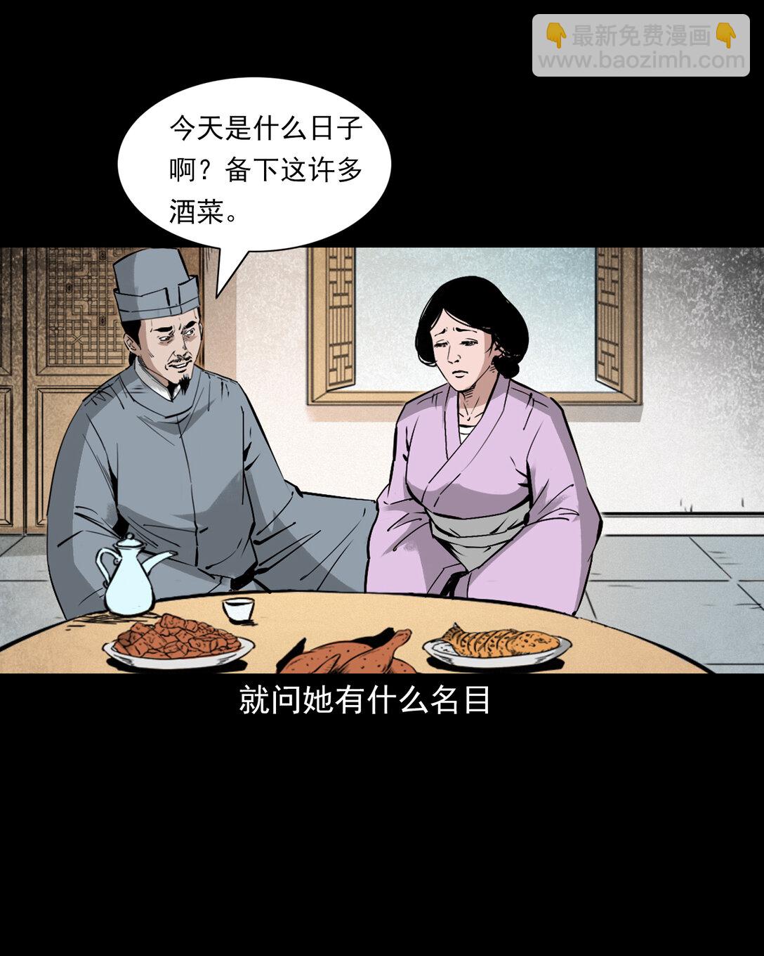 154 第154话隔世索命13