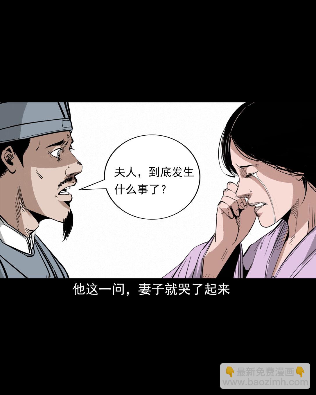 154 第154话隔世索命14