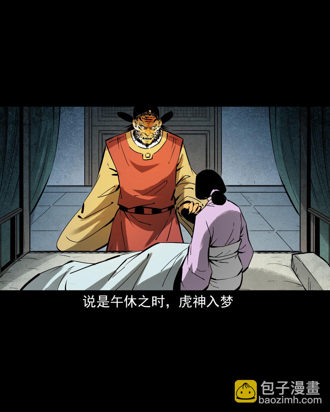 154 第154话隔世索命15
