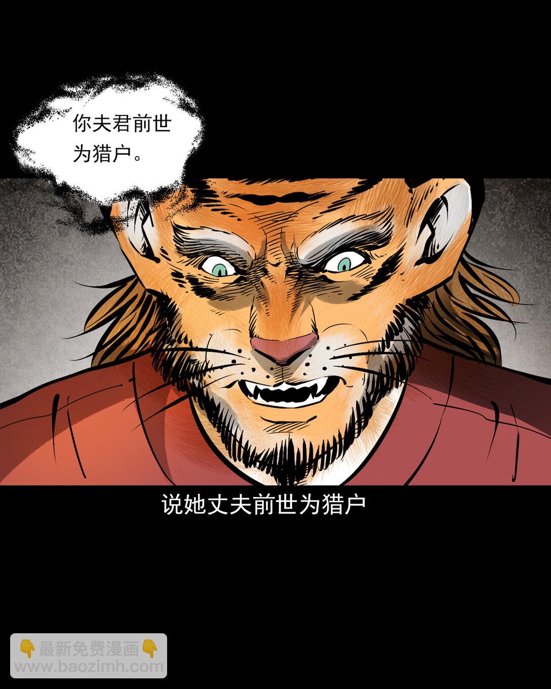 154 第154话隔世索命16