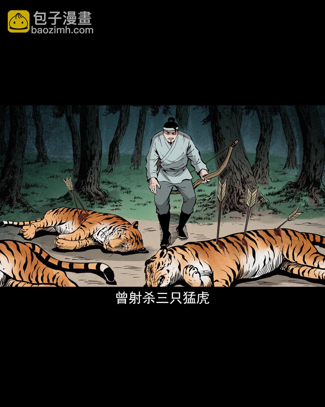 154 第154话隔世索命17