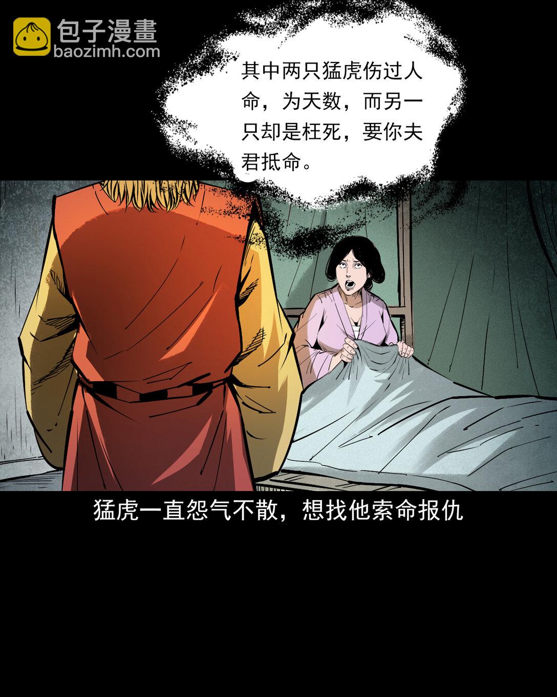 154 第154话隔世索命18