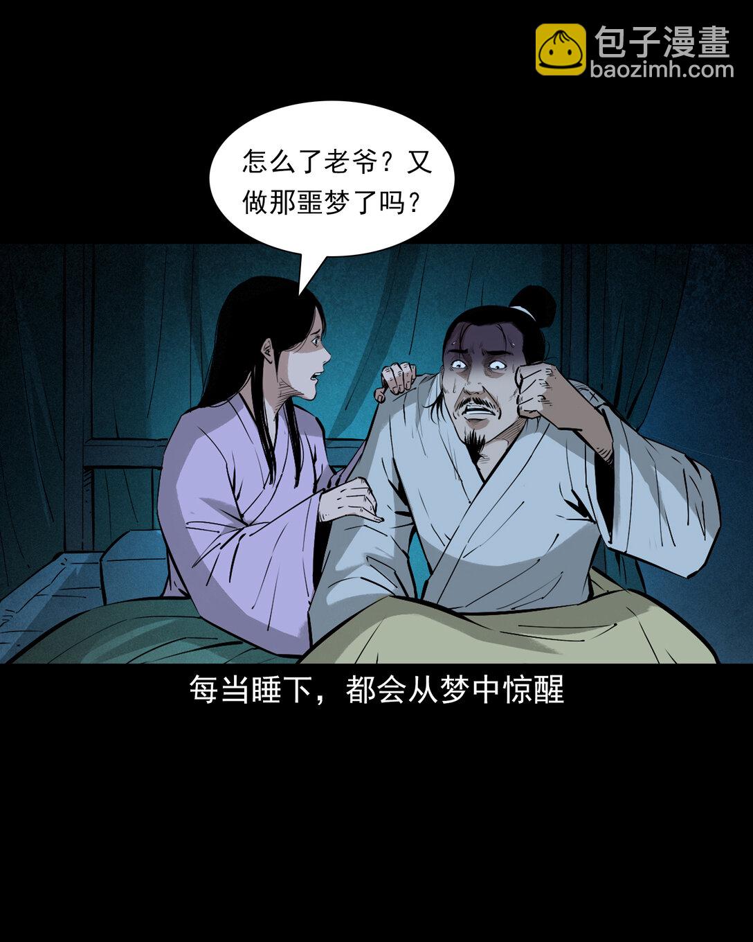 154 第154话隔世索命2
