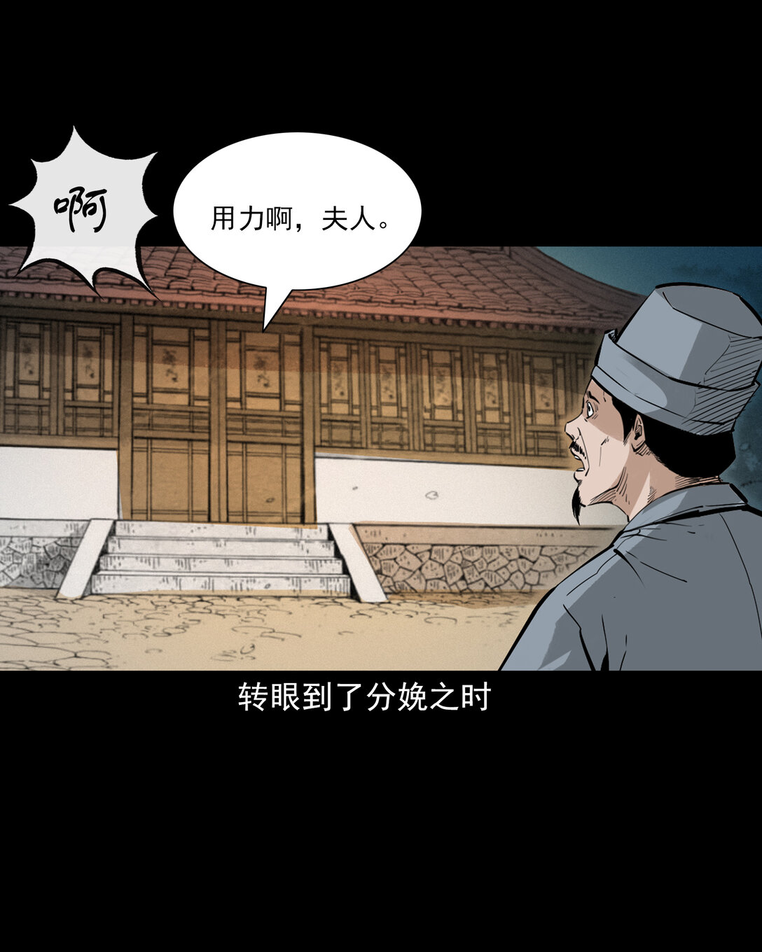 154 第154话隔世索命21