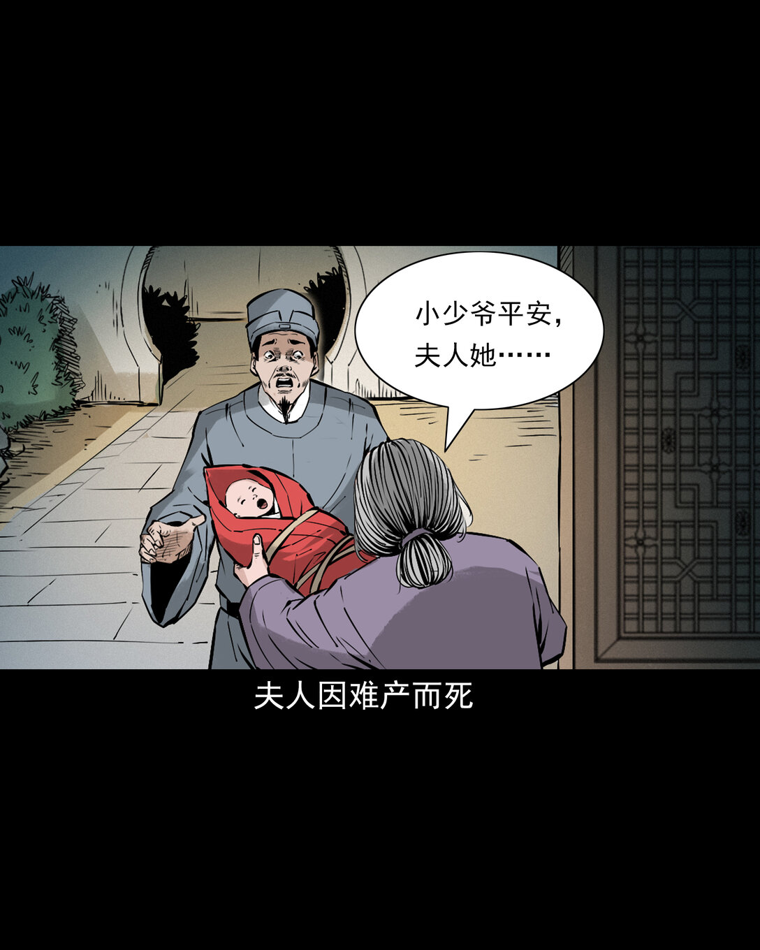 154 第154话隔世索命22