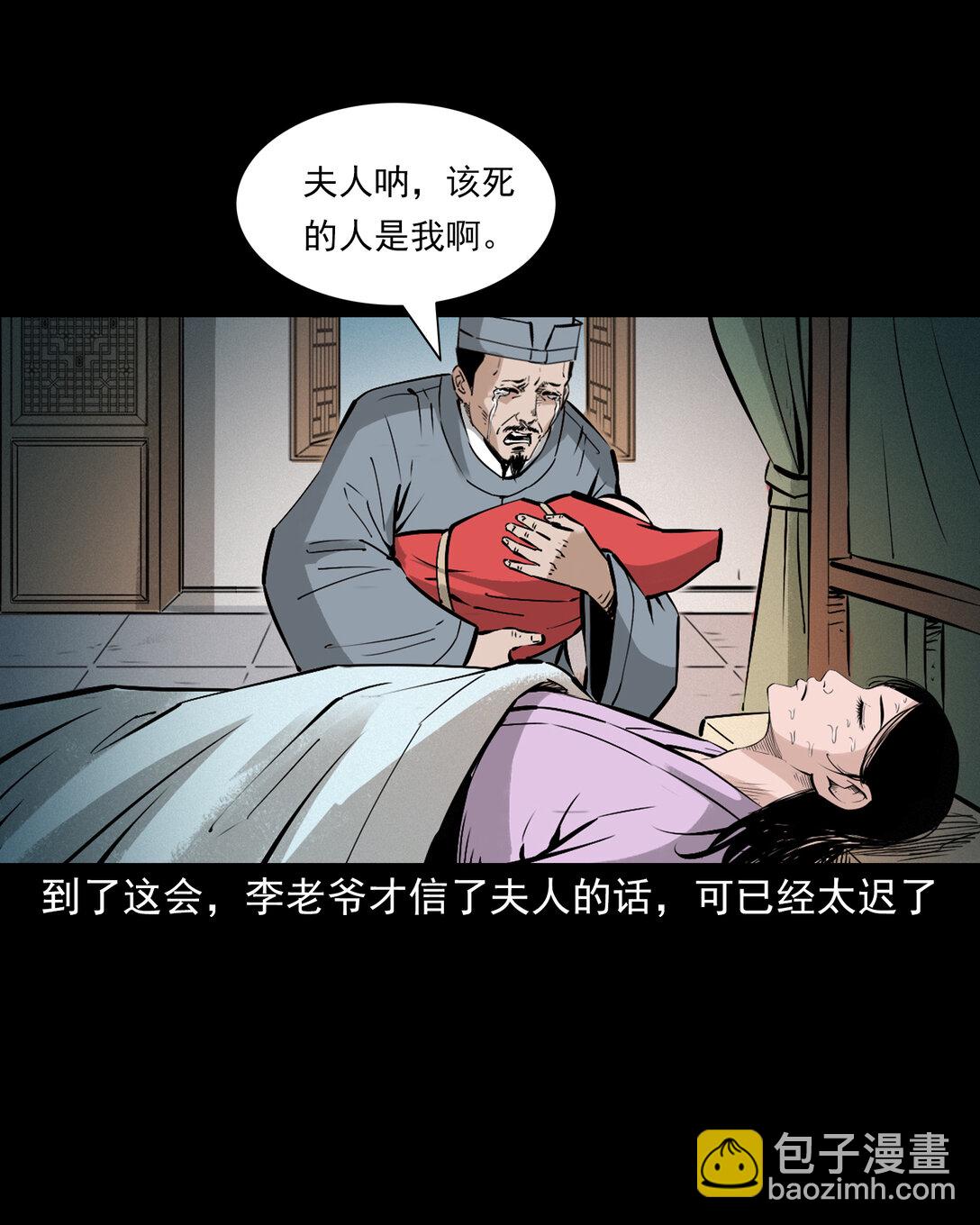 154 第154话隔世索命23