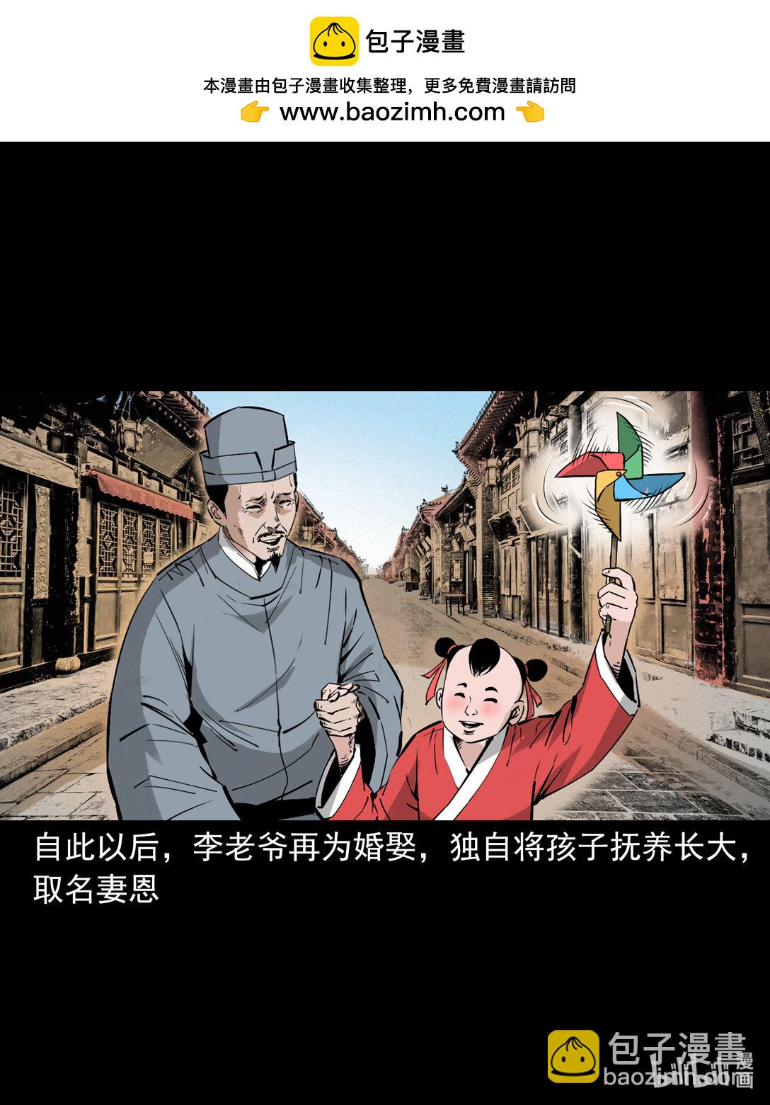 154 第154话隔世索命24
