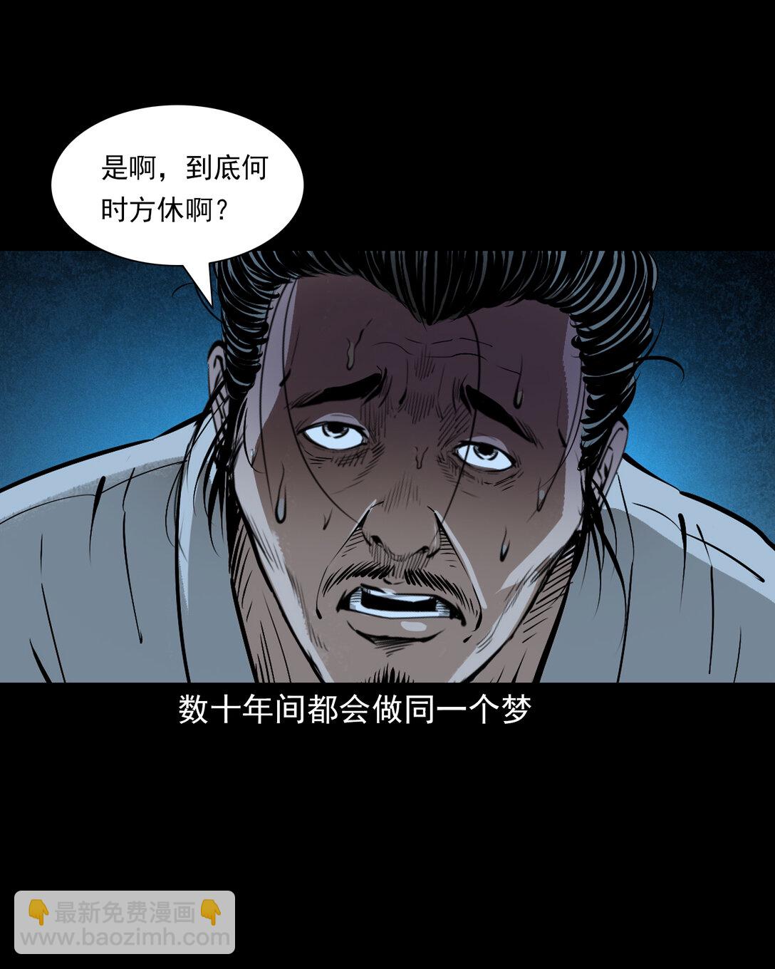 154 第154话隔世索命3