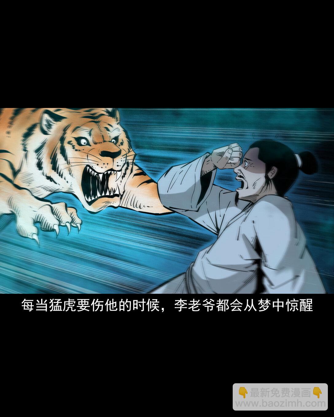 154 第154话隔世索命6