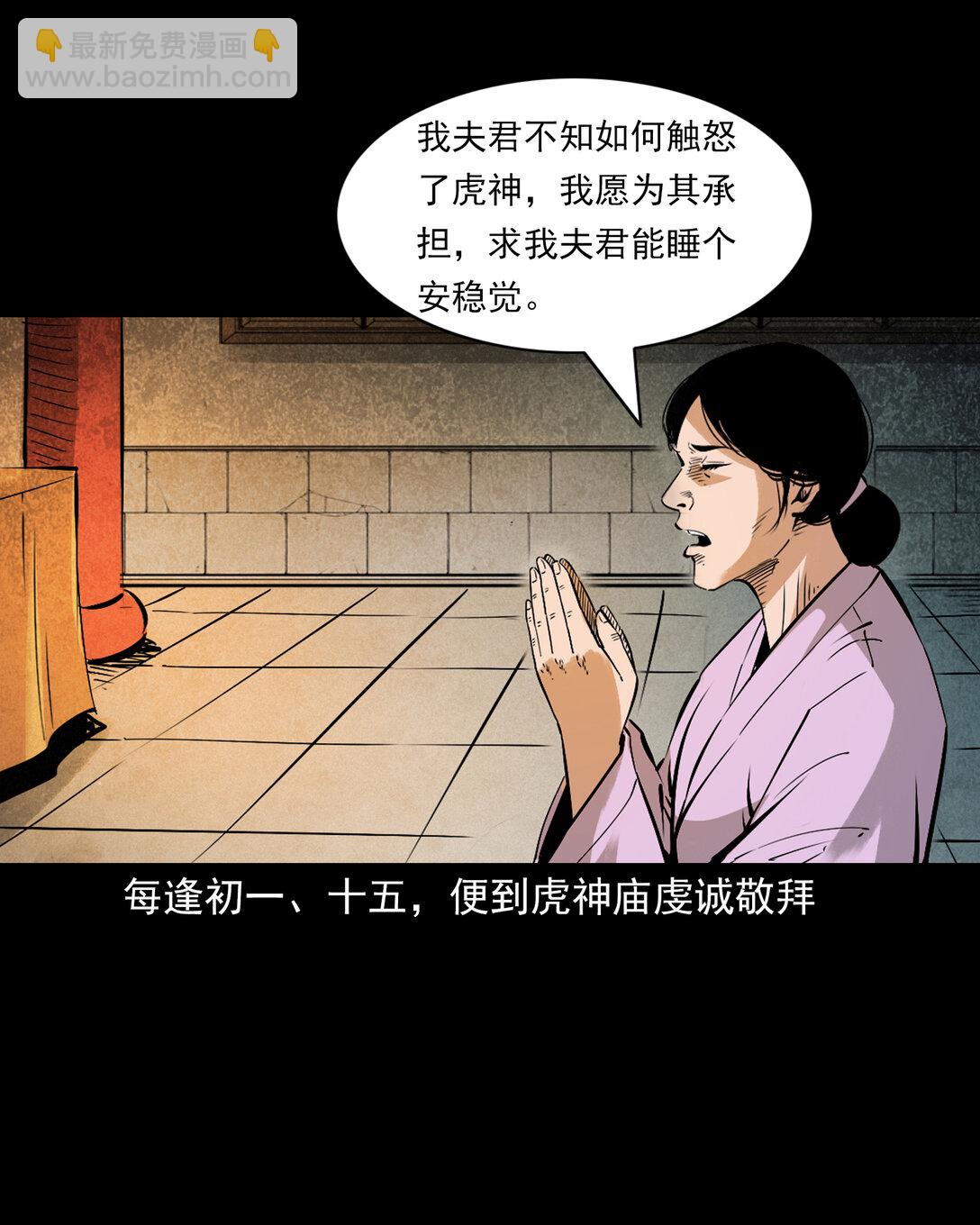 154 第154话隔世索命9