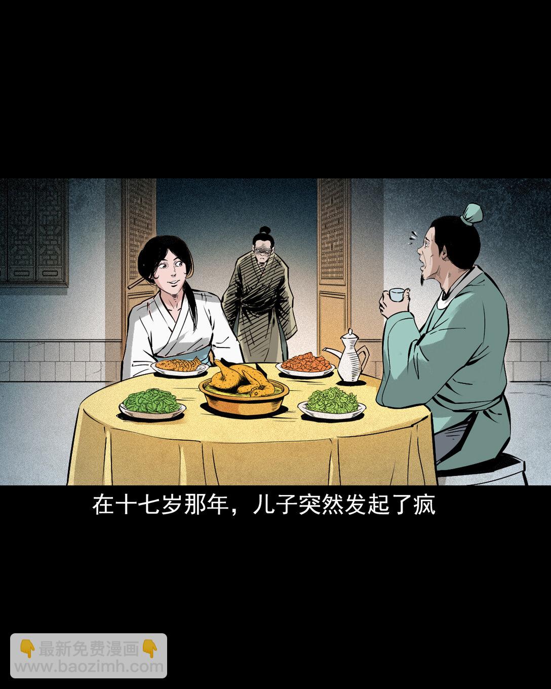 157 第157话奸夫转世12