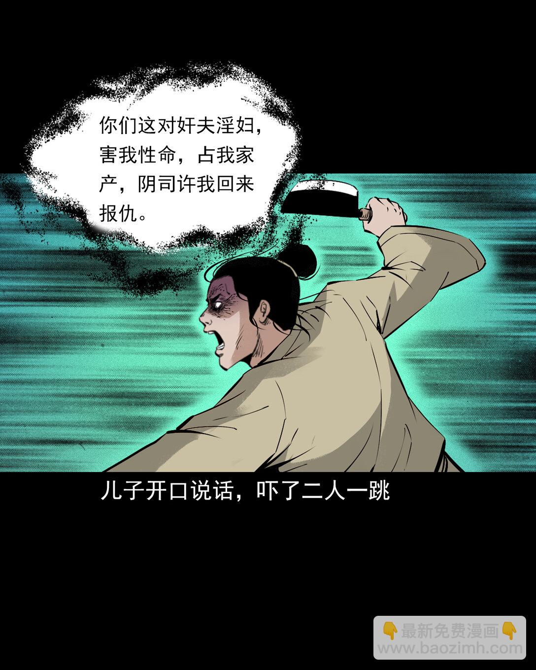 157 第157话奸夫转世15