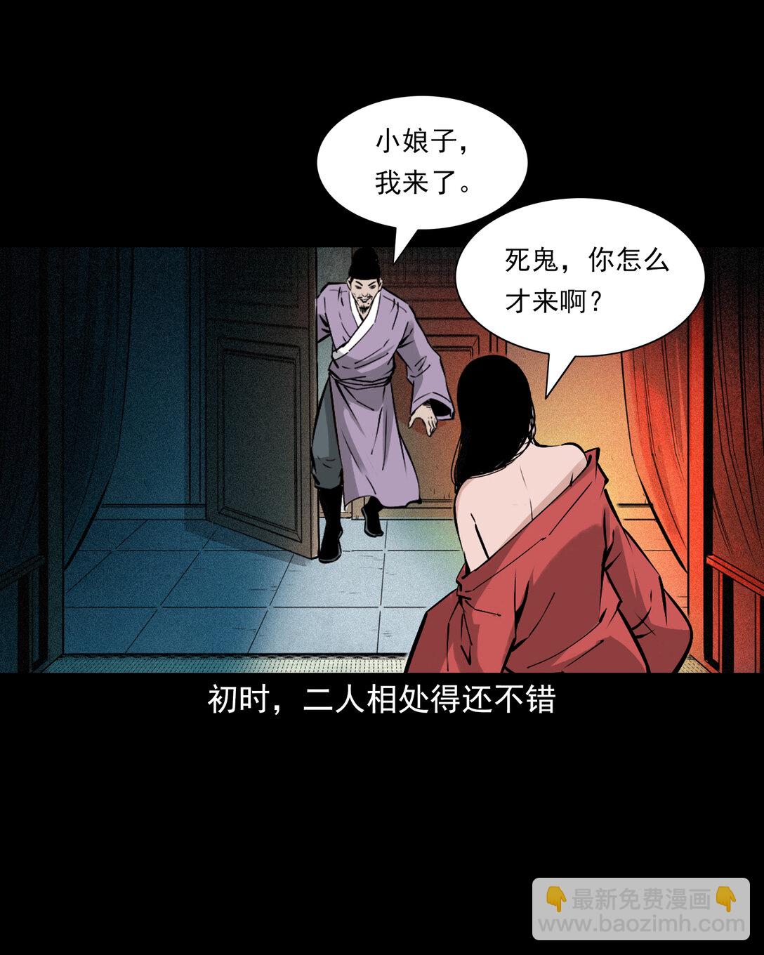 157 第157话奸夫转世2