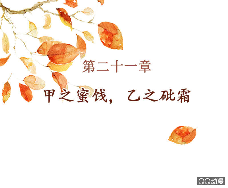 第21话1