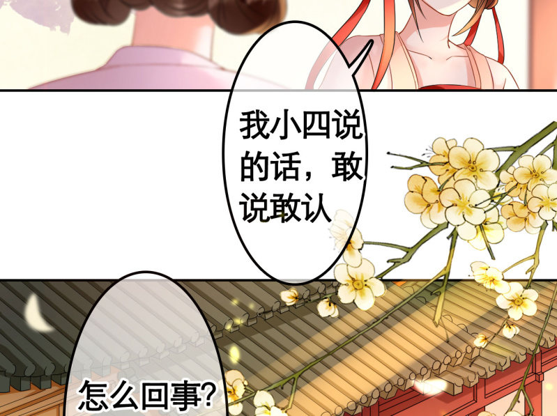 第28话43