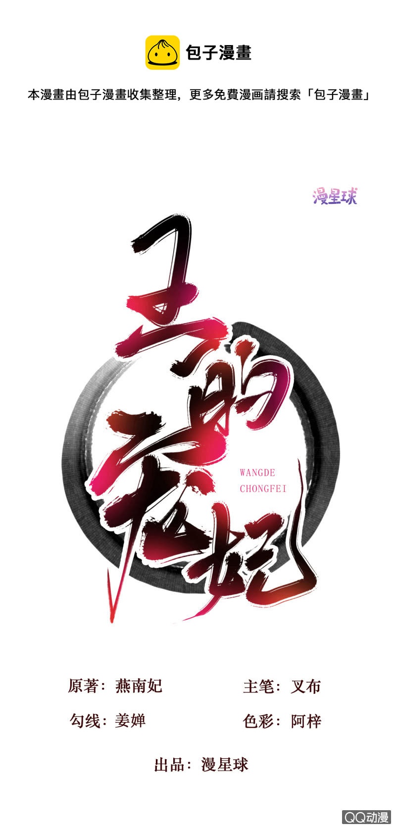 第33话0
