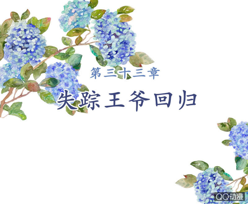 第33话1