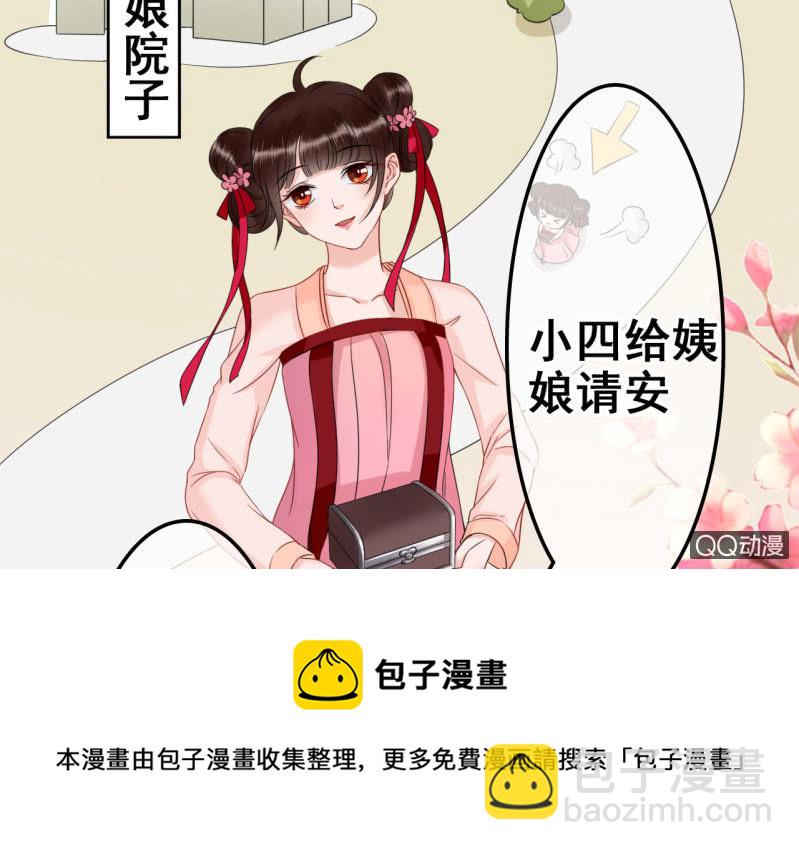 第33话8