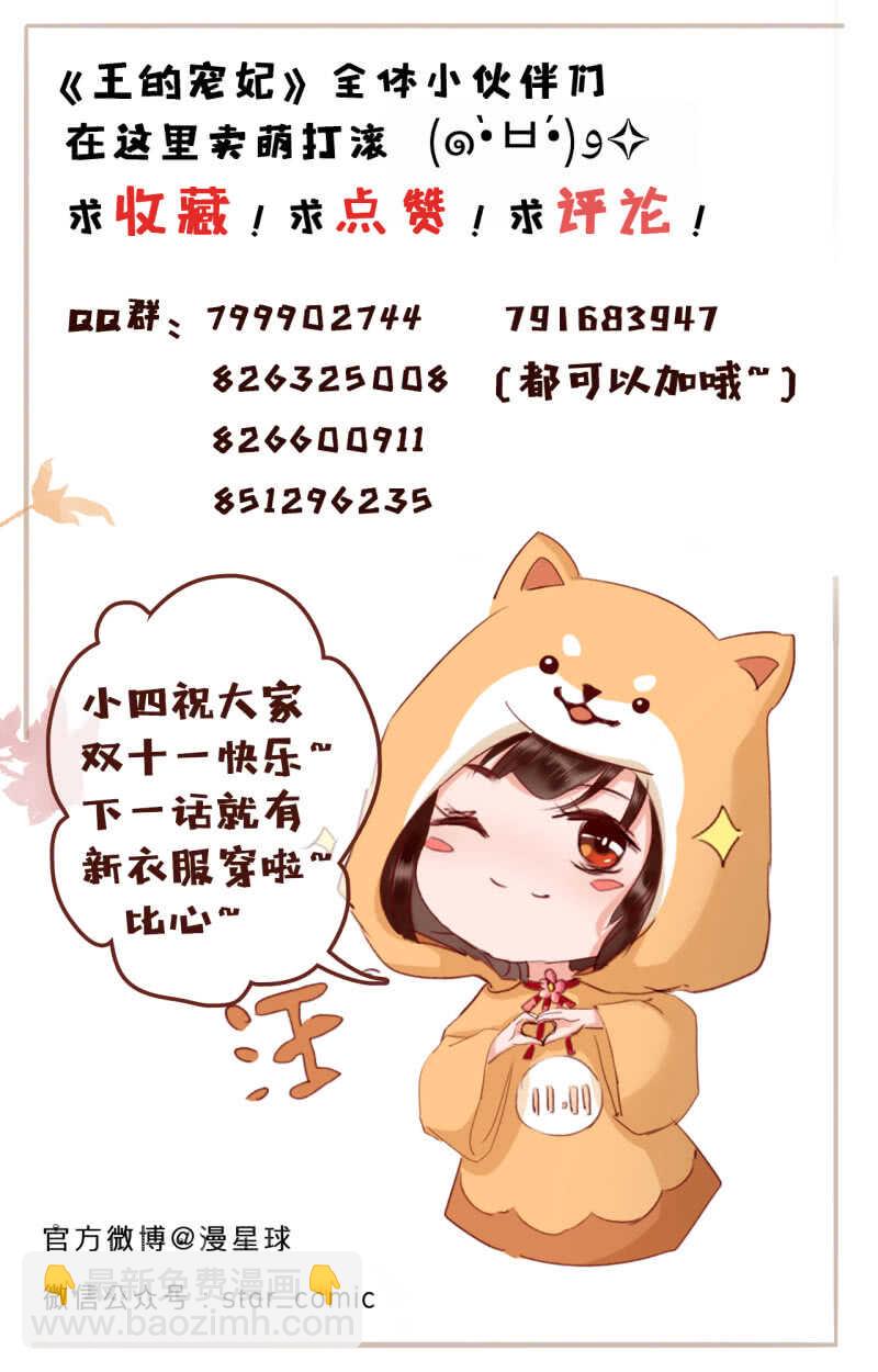 第34话54