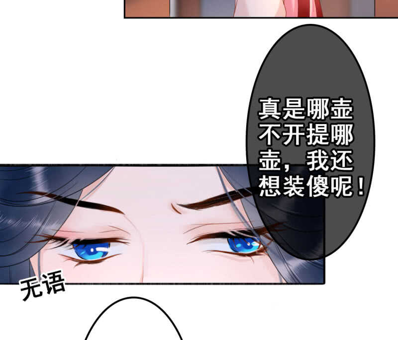 第34话7