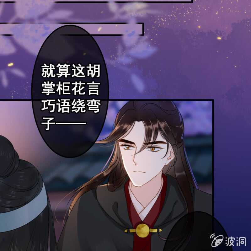 第51话12
