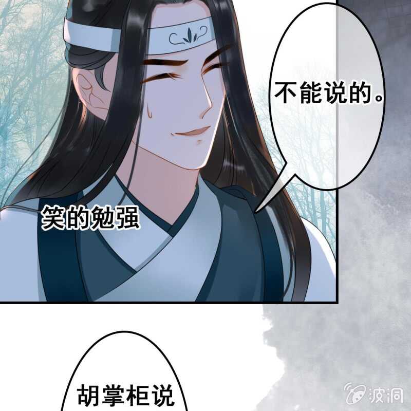第51话4