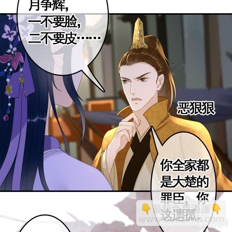 第77话8