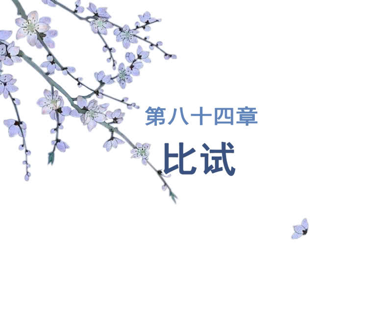 第84话1