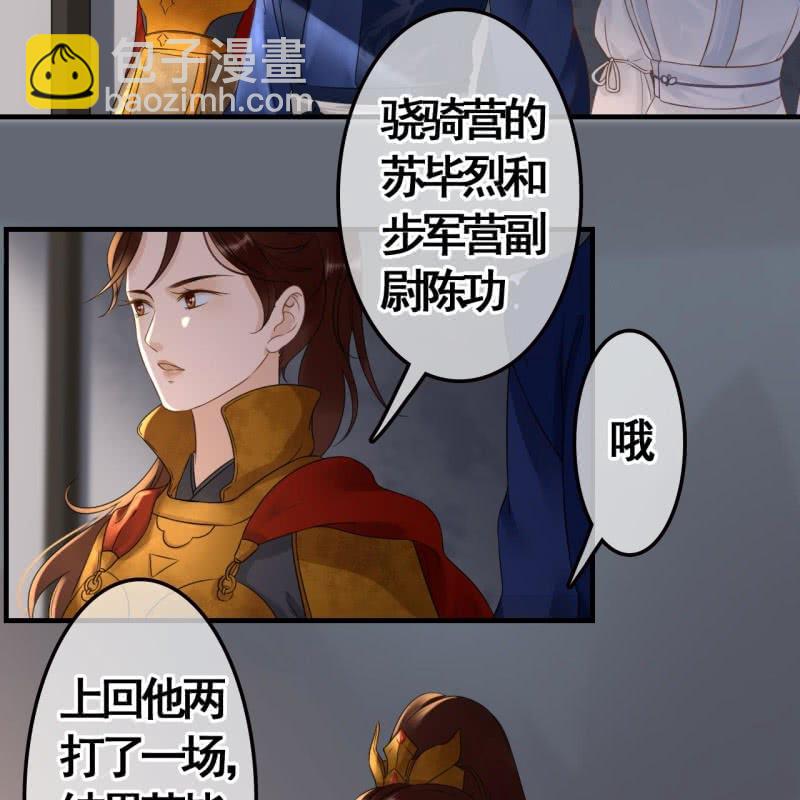 第84话23