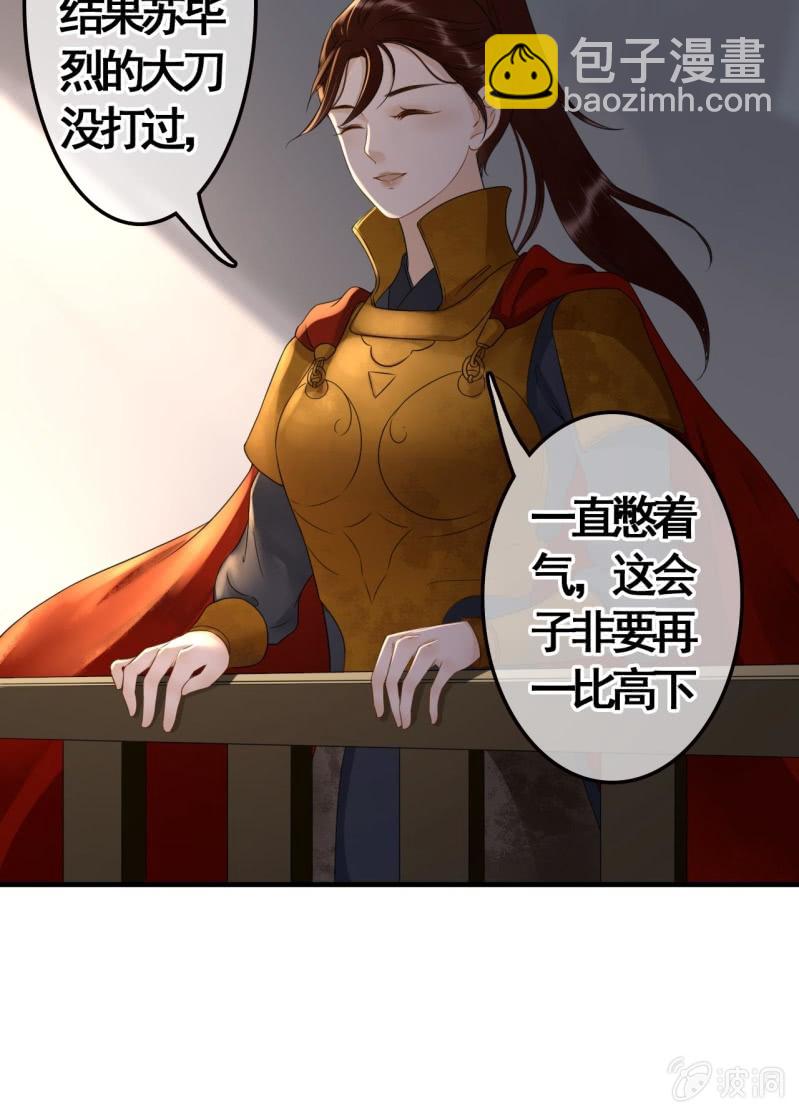 第84话24
