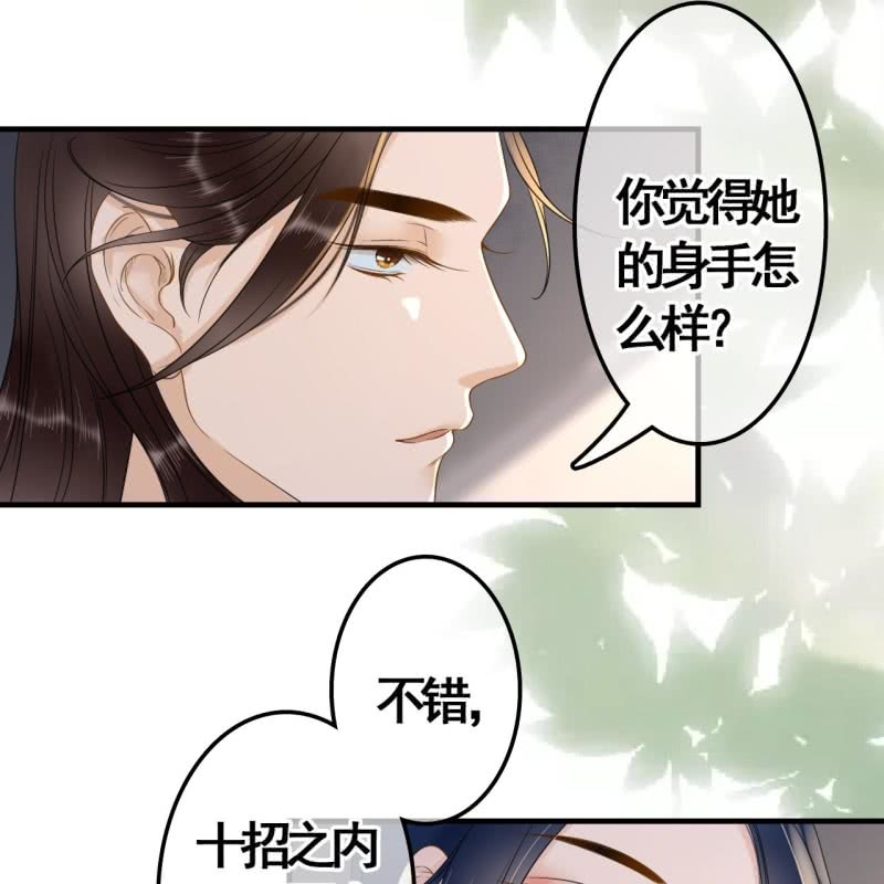 第85话14