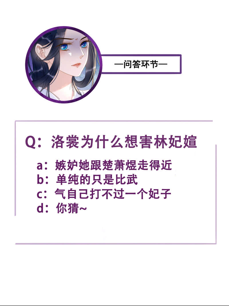 第86话38