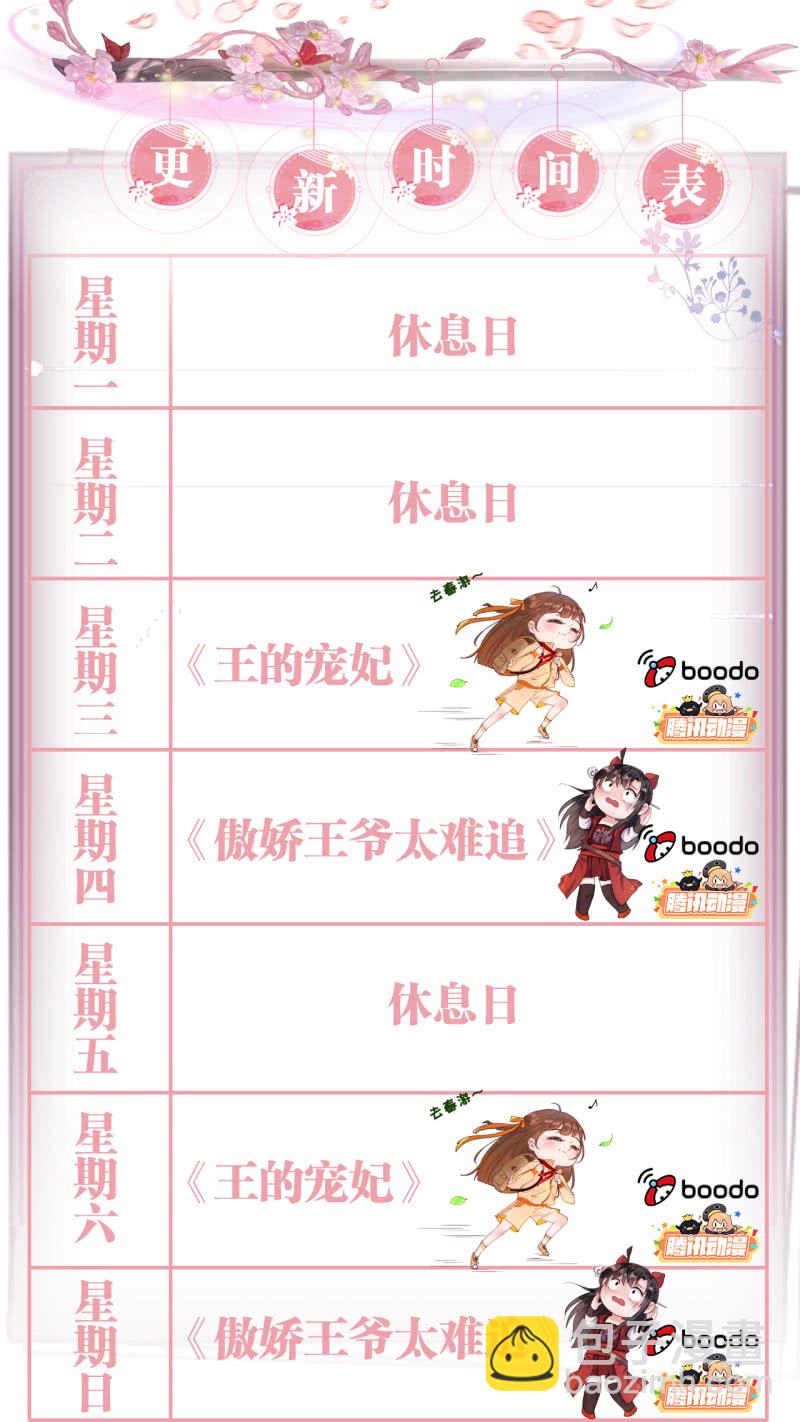 第86话41