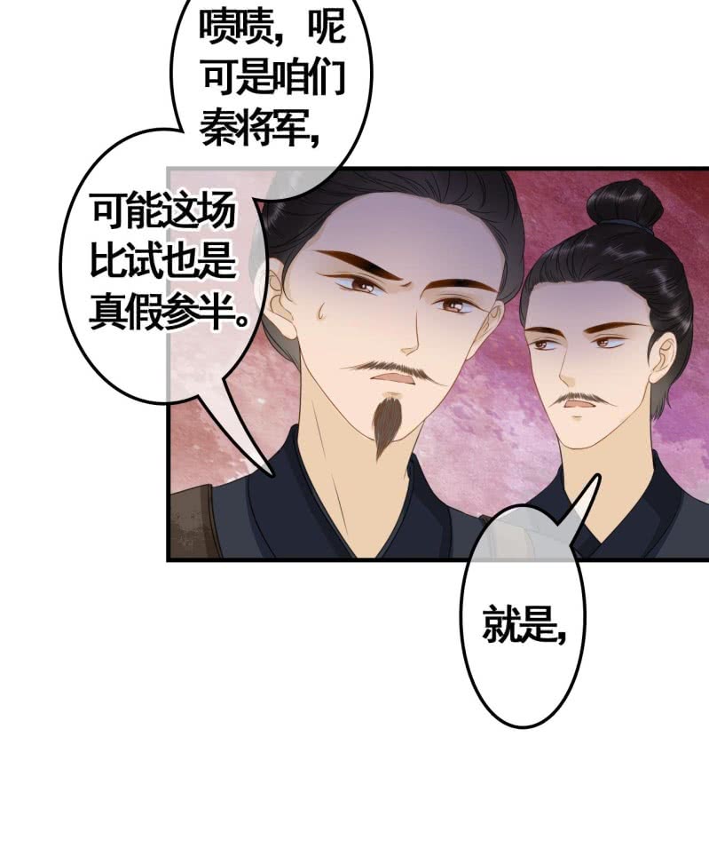 第87话29