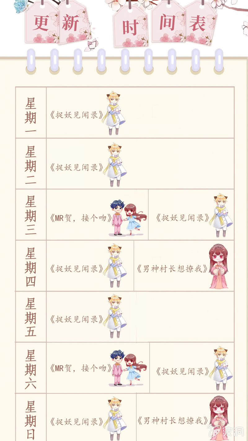 第87话40