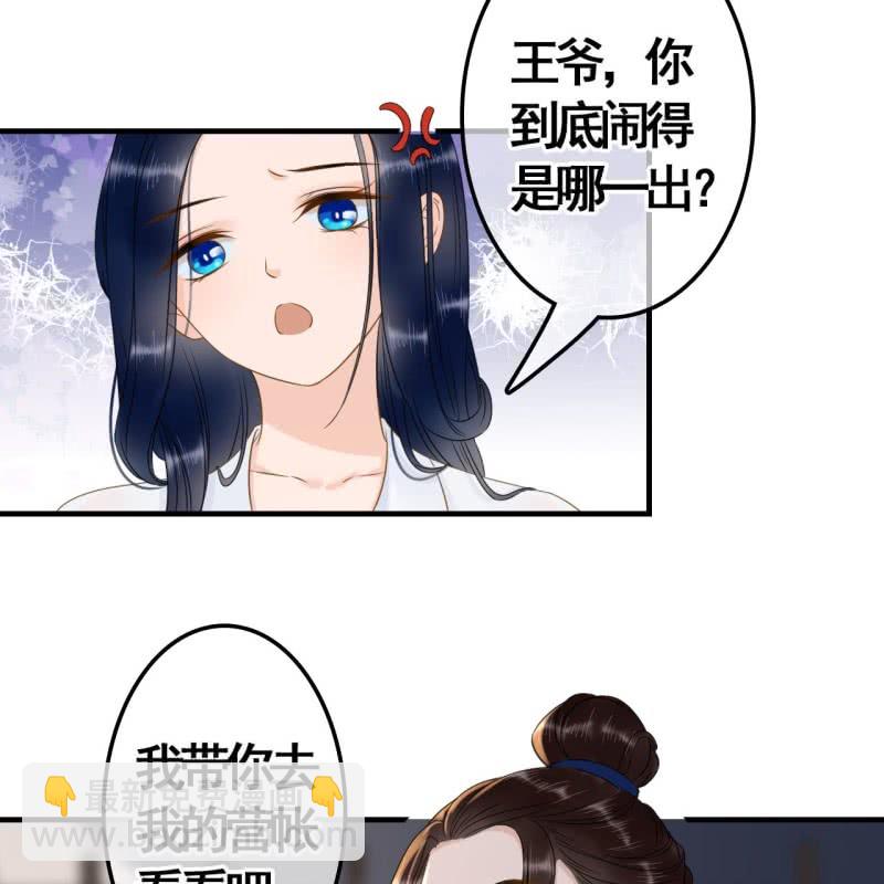 第88话3