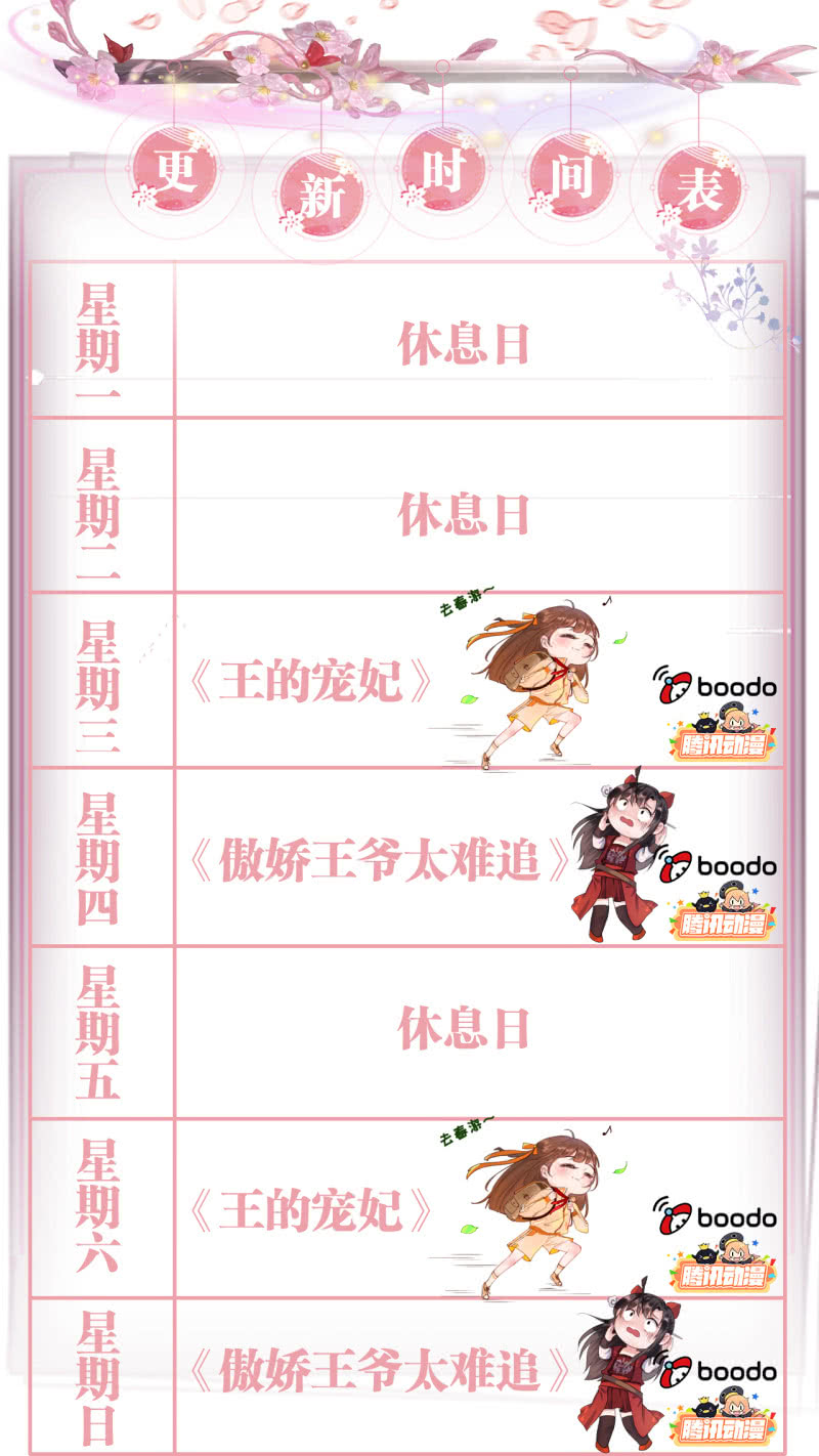 第88话41
