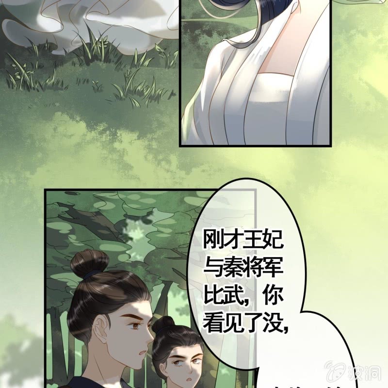 第89话32