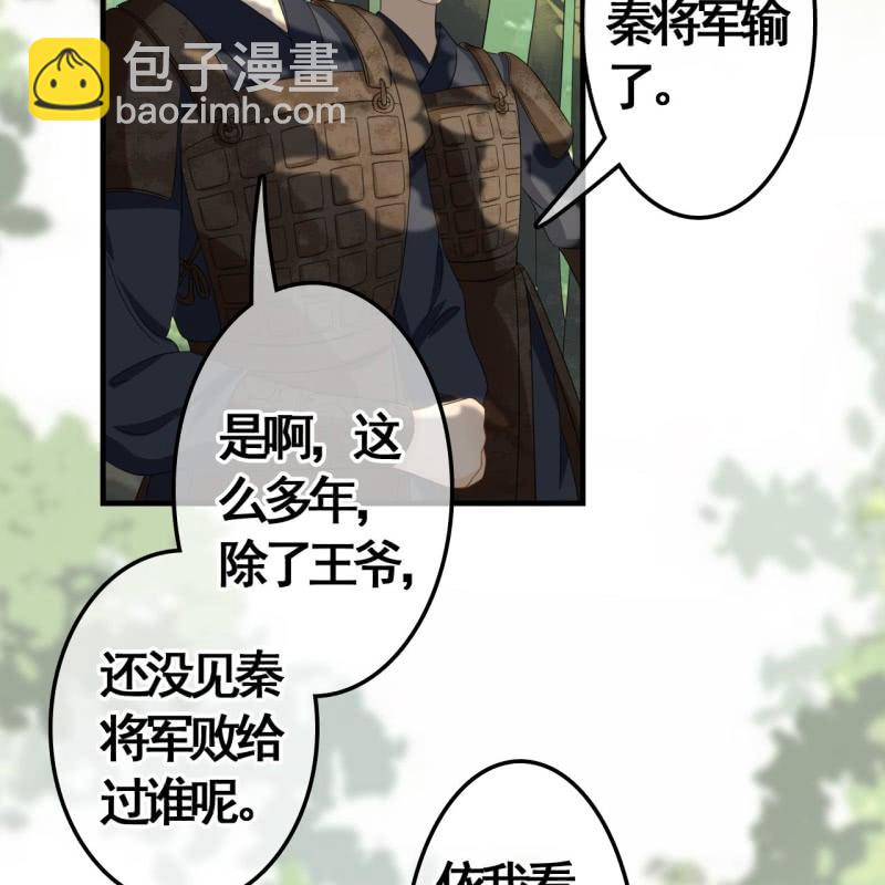 第89话33