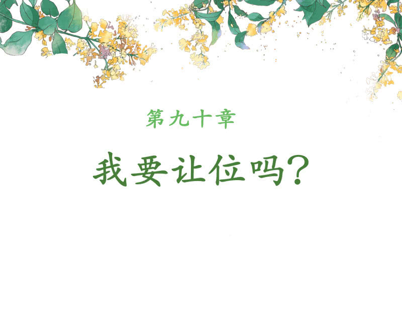 第90话1