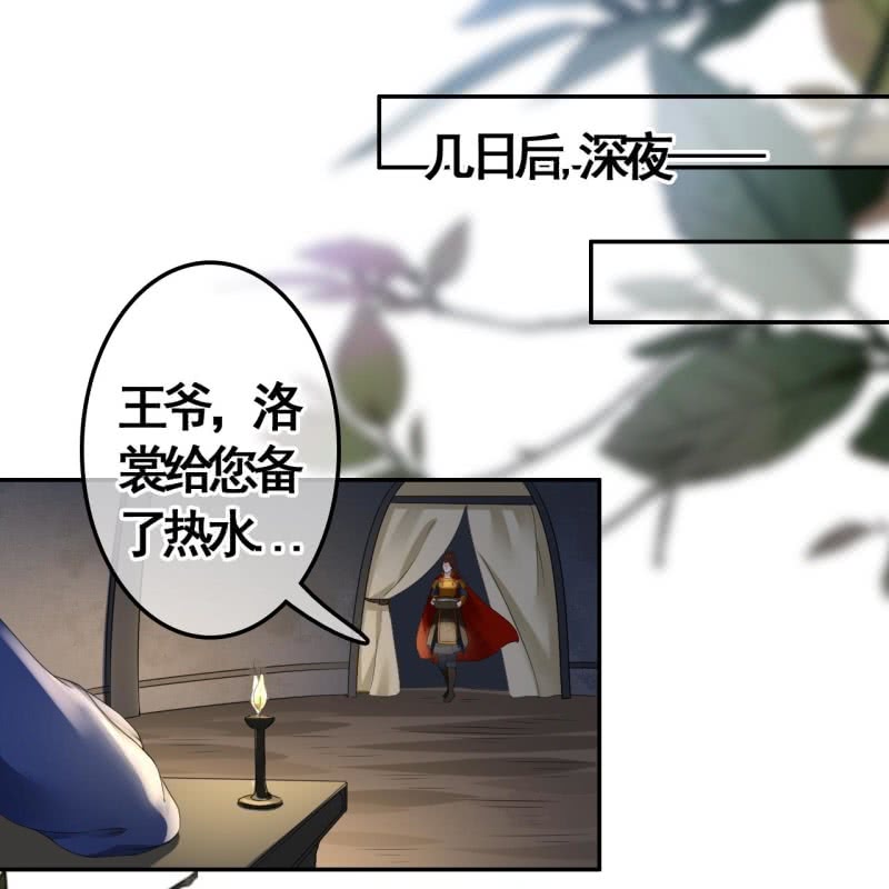 第90话29
