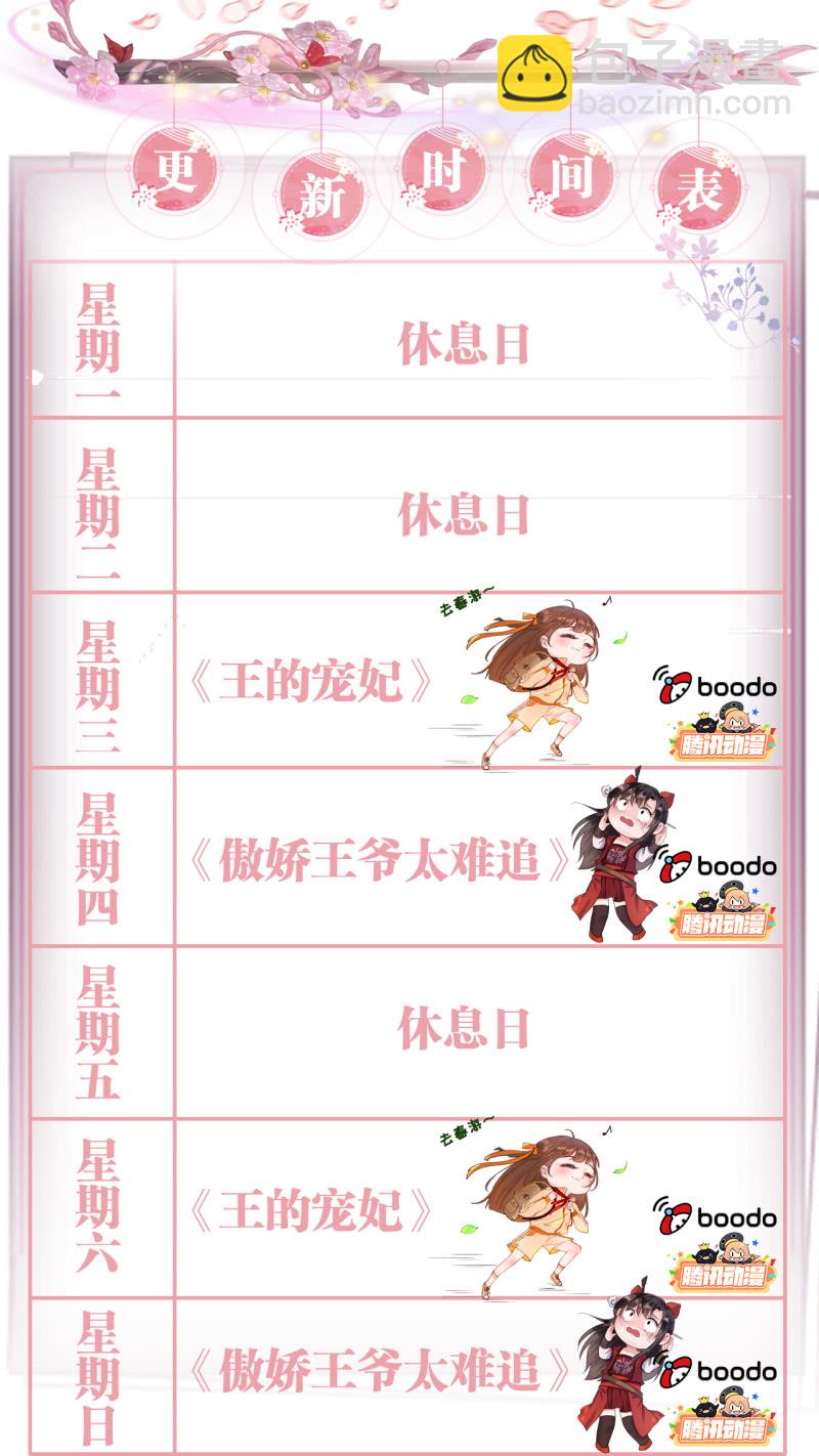 第90话47