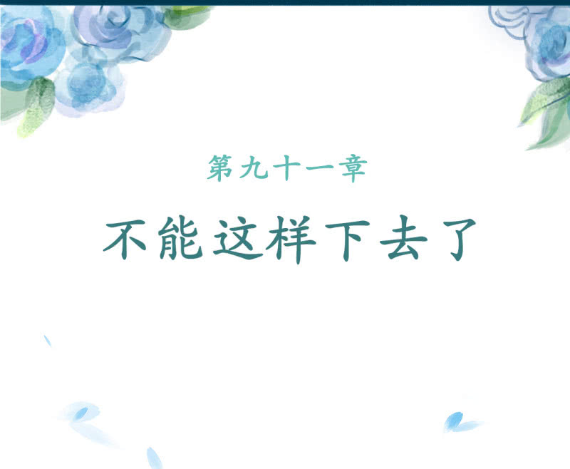 第91话1